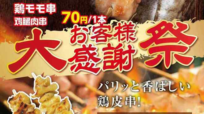 餃子酒場 豊葉 - メイン写真: