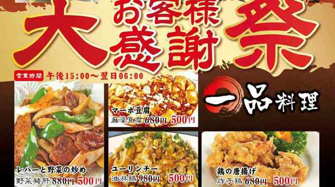 餃子酒場 豊葉 - メイン写真: