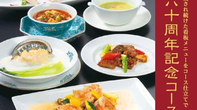 華都飯店 OsakaMetro本町ビル店 - メイン写真: