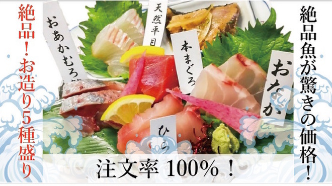 海鮮おどりや市場 - メイン写真: