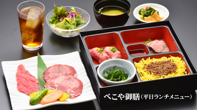 米澤牛DINING べこや - メイン写真: