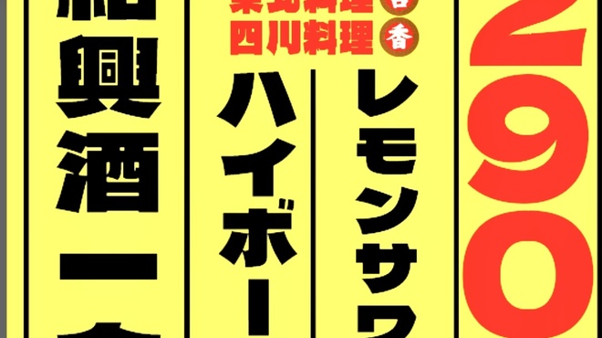 延吉香 - メイン写真: