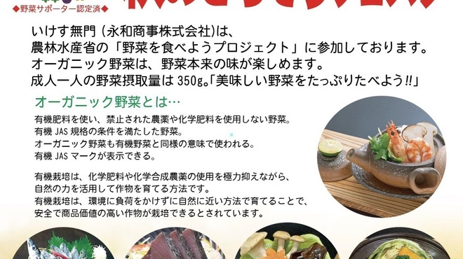 いけす無門 新宿 - メイン写真: