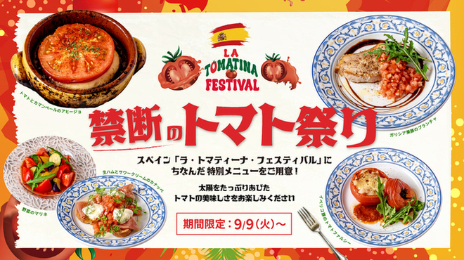 ミゲル フアニ 新宿タカシマヤ タイムズスクエア店 - メイン写真: