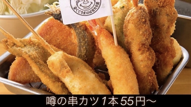 串だおれ - メイン写真: