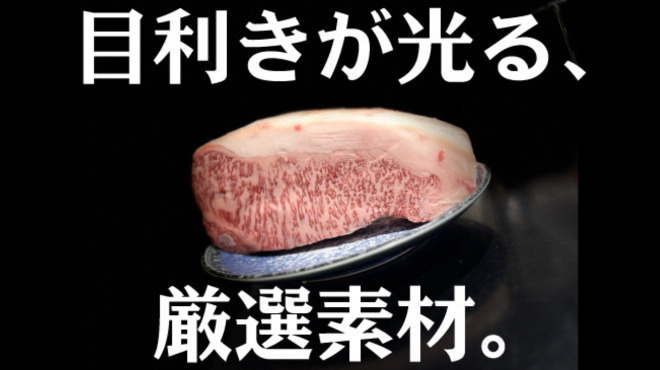 イトーロイン - メイン写真:
