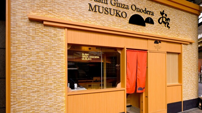 鮨 銀座おのでら 息子 - メイン写真: