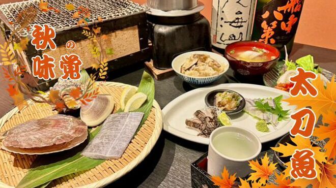 個室ふぐかに料理 磯笛 - メイン写真: