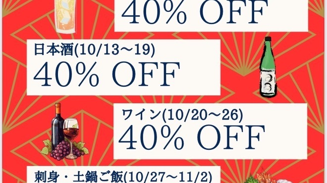 和食と串揚げ 六角亭 - メイン写真: