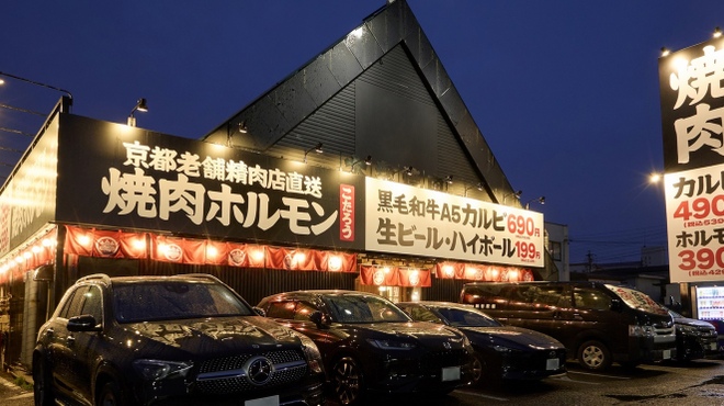 焼肉ホルモン こたろう - メイン写真: