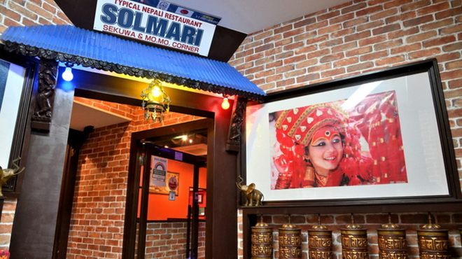 ソルマリ - メイン写真: