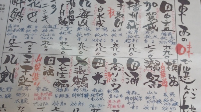 築地 魚一 - ドリンク写真: