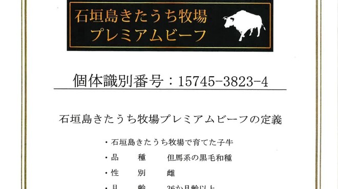 六花 - メイン写真:
