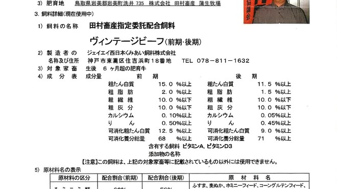六花 - メイン写真: