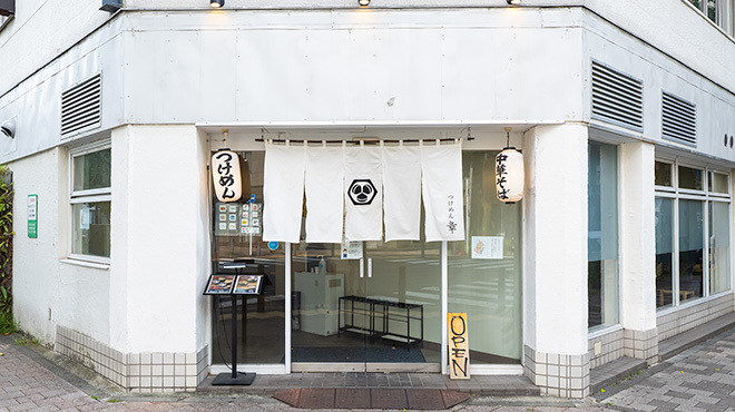 つけめん 章 - メイン写真: