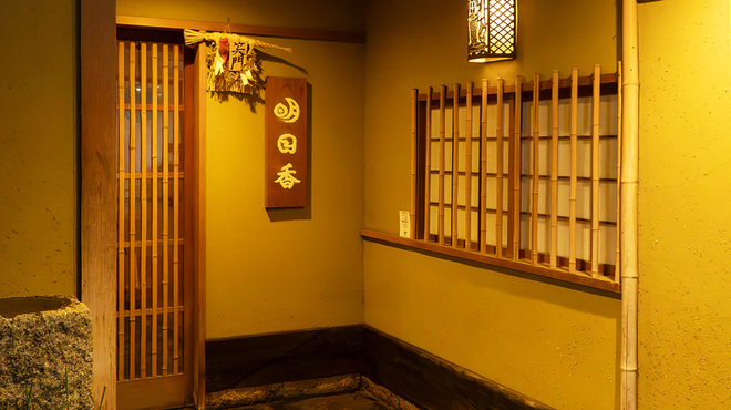 明日香 北千住本店 - メイン写真: