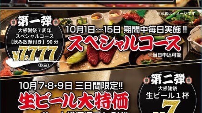 焼肉 喰心 - メイン写真: