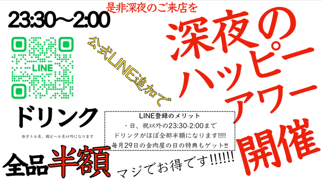 たれ焼肉 金肉屋 - メイン写真:
