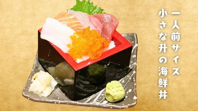 海鮮居酒屋 まんげつ すしと刺身 - メイン写真: