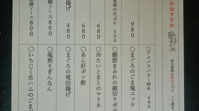 築地 魚一 - メイン写真: