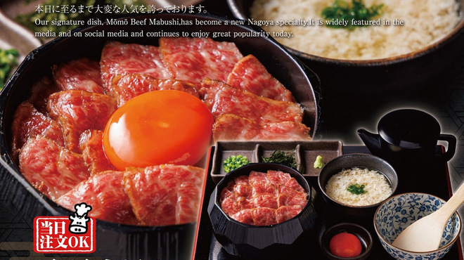 炭火和牛焼肉もうもう亭 広小路店 - メイン写真:
