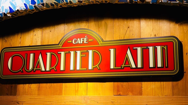 CAFE QUARTIER LATIN - メイン写真: