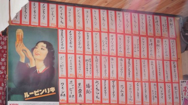 ホルモン×焼き鳥×煮込み この上さん。 - メイン写真: