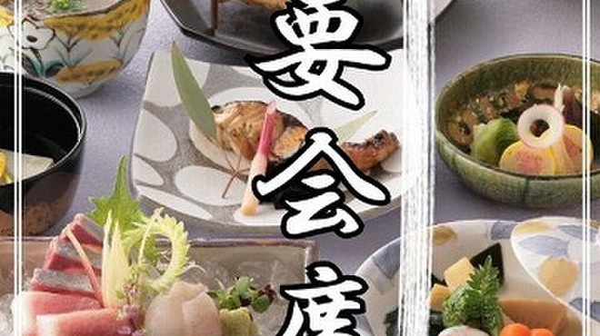 銀座 新大阪ワシントンホテルプラザ - 料理写真: