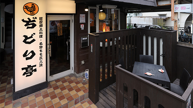 ぢどり亭 - メイン写真: