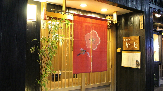 京料理 かじ - メイン写真: