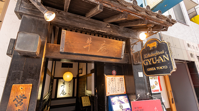 牛庵 - メイン写真: