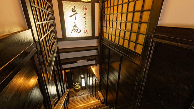 牛庵 - メイン写真: