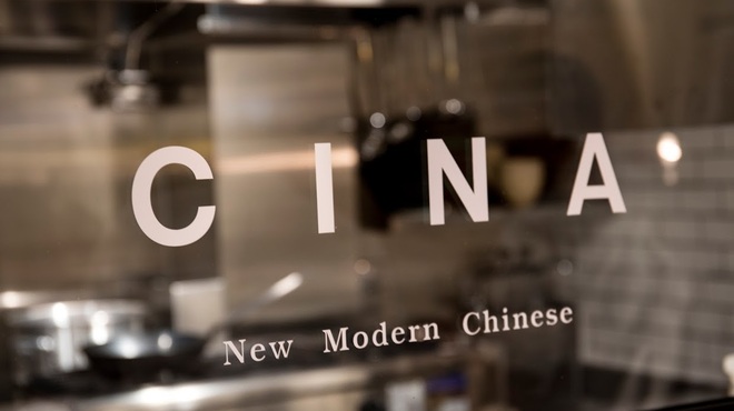 CINA New Modern Chinese - メイン写真: