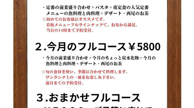 祖父江料理店 - メイン写真: