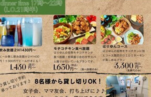 南国キッチン はりゆん - メイン写真: