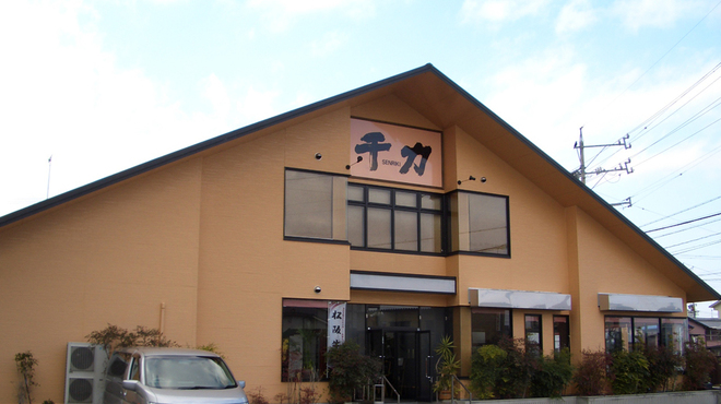 千力 - メイン写真: