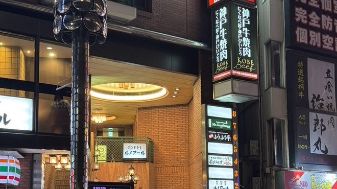 神戸牛焼肉 にくなべ屋 神戸びいどろ - メイン写真: