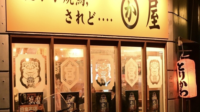 Kawaya 祇園店