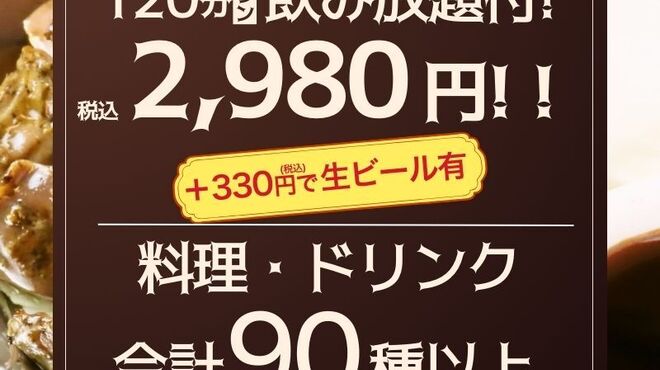 大衆居酒屋 とりいちず - メイン写真: