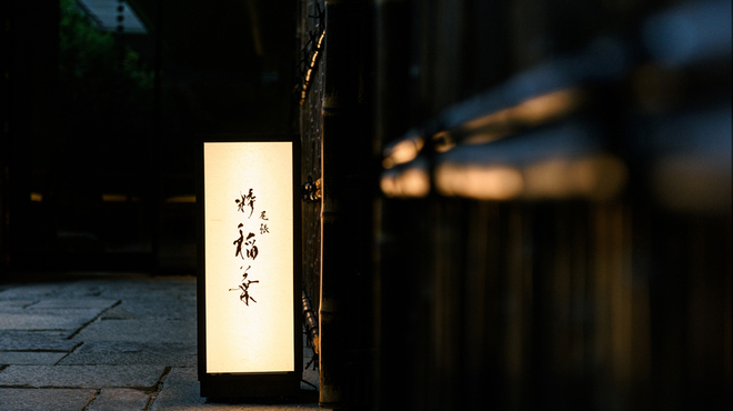 尾張 粋 稲葉 - メイン写真: