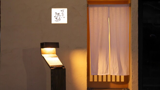 源勘 - 外観写真: