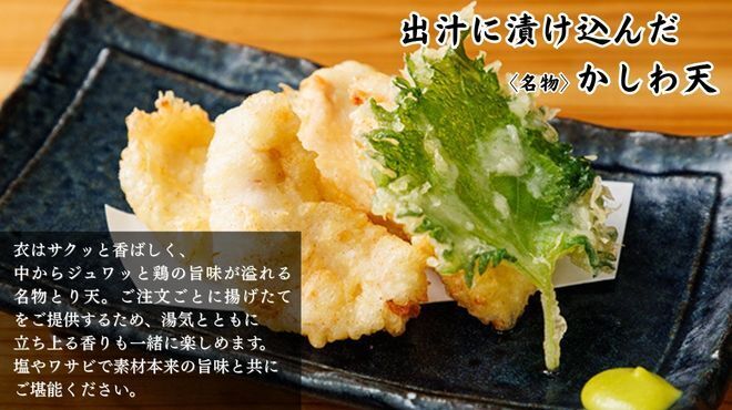 かしわ - メイン写真: