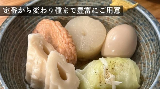 かしわ - メイン写真: