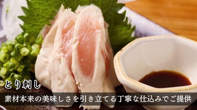 かしわ - メイン写真: