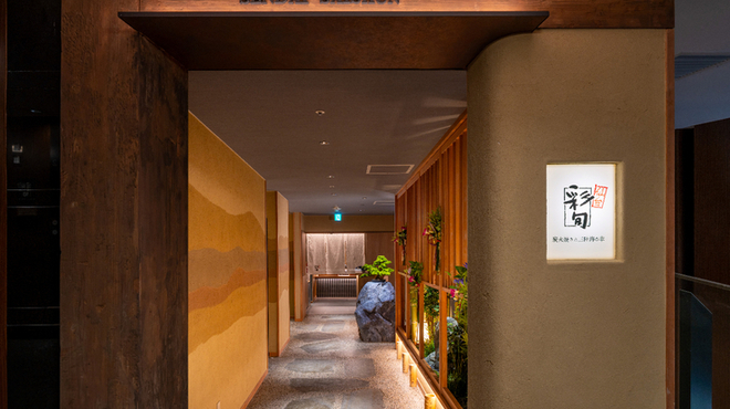 炭火焼きと三陸海の幸 仙台彩旬 - メイン写真: