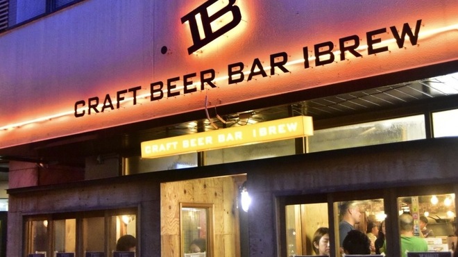 クラフトビアバル IBREW - メイン写真:
