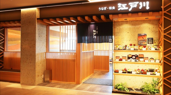 江戸川 - メイン写真: