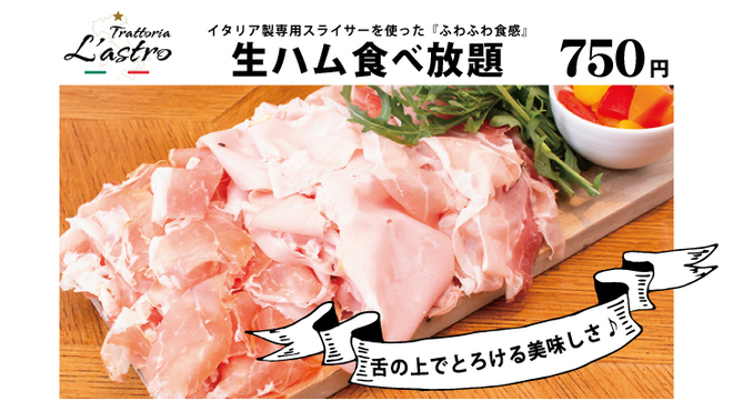 Trattoria L'astro - メイン写真: