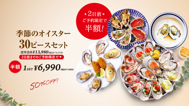 フィッシュ＆オイスターバー - メイン写真: