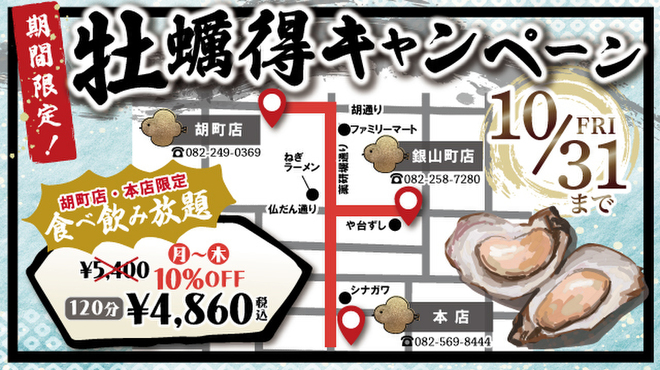 牡蠣ひよっこ商店 - メイン写真: